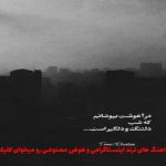 دانلود آهنگ اگر که امشب برسد در بزند خواب بماند چه کنم از حمید هیراد “نسخه کامل”